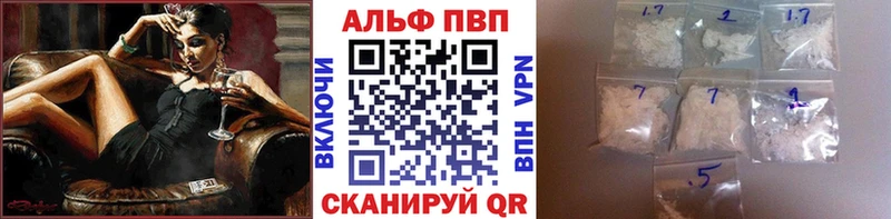 Alfa_PVP VHQ  Купить закладки  Льгов 
