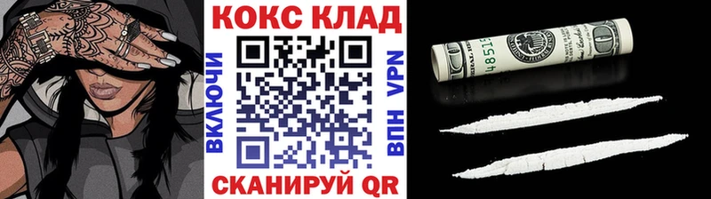 Кокаин 97%  Купить закладки  Льгов 