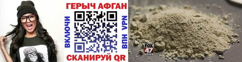 ГЕРОИН белый Купить где Льгов