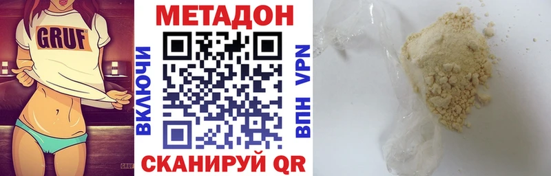 Метадон VHQ  Купить  Льгов 